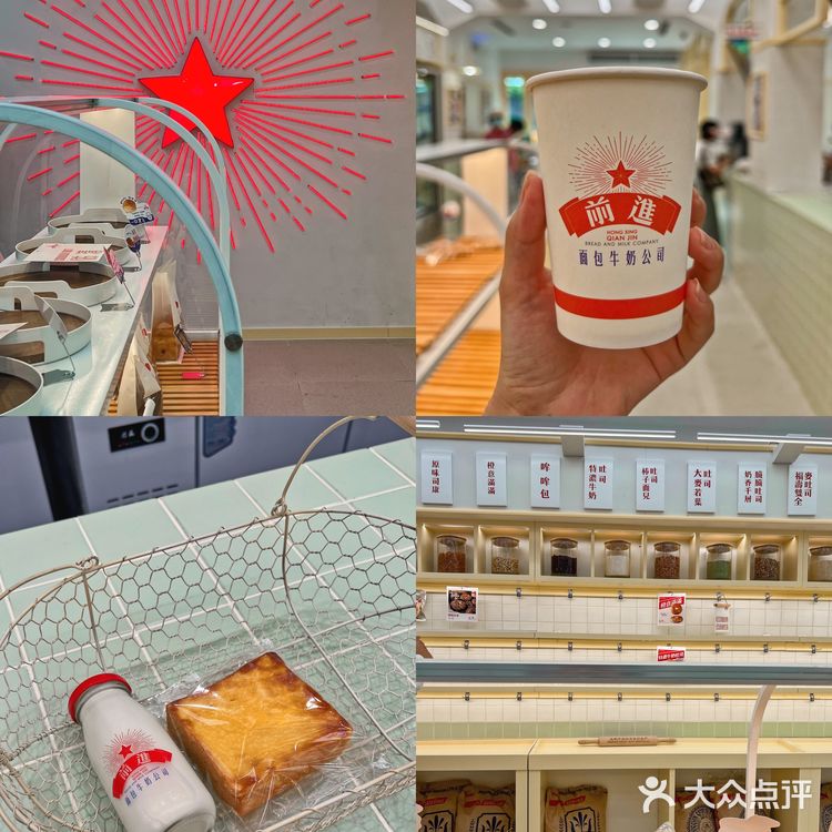 北京新店|红星前进牛奶面包公司🥛是谁的童年DNA动啦❓