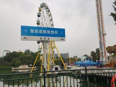 -成都欢乐谷