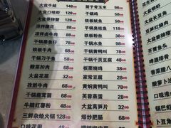菜单-昱龙大盆牛蛙馆(三兴街总店)