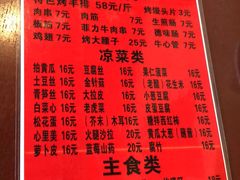 菜单-玫瑰红烤羊排(北新桥三条店)