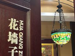 -城南往事·鲁菜济南菜(龙奥万科店)