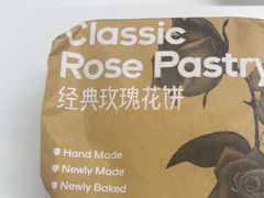 -HappyMiss花满楼·鲜花饼·鲜花茶·伴手礼(上海环球港店)