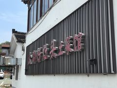 -太湖好灶头土菜馆(石公路店)
