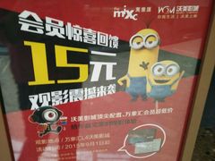 -沃美影城焕影岛LED/中国巨幕(万象汇店)