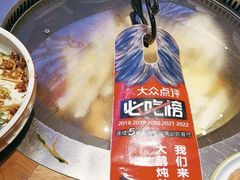 -山河屯铁锅炖·非遗东北菜(南山店)