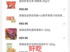 -麦德龙(湖里店)