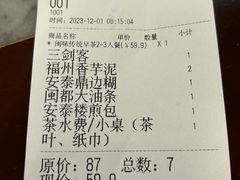 -安泰楼·佛跳墙创始人·传统闽味早茶·酒楼(三坊七巷闽菜地标店)