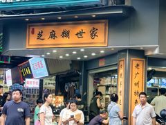 -芝麻糊世家(西华店)