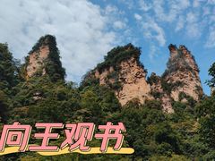 -十里画廊