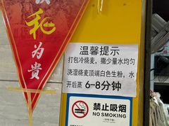 -海汇源老烧麦店(东大街总店)