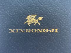 -新荣记(椒江店)