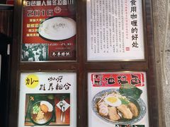 菜单-金龙咖喱