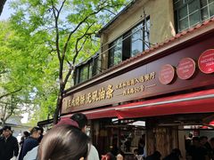 -文武王氏烧饼·无矾油条(西溪路店)