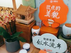 -稻香村(观前街店)