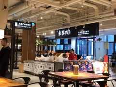 大堂-袁家村关中印象体验地(东方亿象城店)