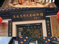 -南通濠河风景名胜区