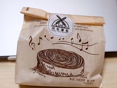-风车面包