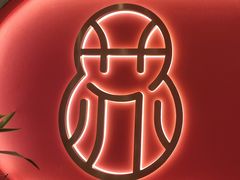 -松鹤楼·苏式汤面(虹桥天地店)