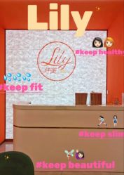 -Lily纤美·科技减脂中心
