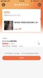-Dr.Tin RooM美町美肤