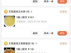 -王菊美食街·王菊面馆(总店)