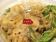 -耙豌豆重庆小面