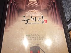 -王妃家(明洞中央店)