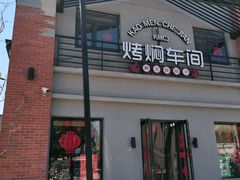 -鸽子窝(宋庄店)