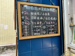 -椰爺爺·椰子冻砵仔糕