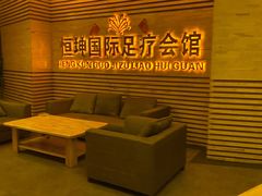 -恒坤北纬42度温泉洗浴(公园路店)