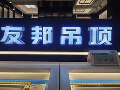 -红星美凯龙(北京北四环店)