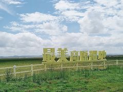 -花湖生态旅游区