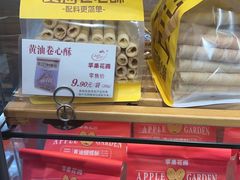 -苹果花园(襄阳南路店)