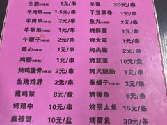 -慧姐烤串(南宁南小区店)