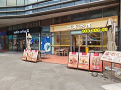 -IPARK购物中心