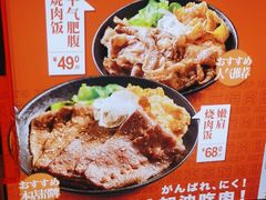 -牛邸·烧肉饭(来福士店)
