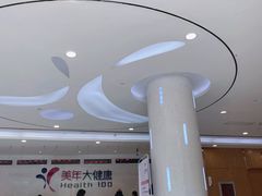 -美年大健康·体检中心(江岸分院)
