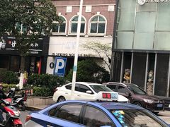 -十面春风·江南面馆(崇宁路店)