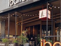 -ibarrel爱杯·bistro&brunch(江宁路店)