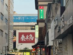 -芥岛(河北大街店)