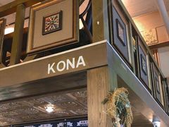 门面-安琳acKONA咖啡(市南店)