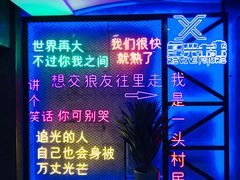 -复兴未来·轰趴空间(泰富百货店)