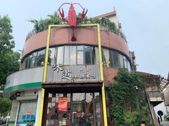 -马头巷·食景园(苏州总店)