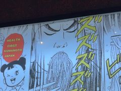 -味千拉面(保定万博广场店)