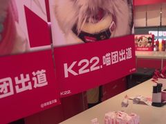 -K22.酸奶草莓(烟台芝罘店)