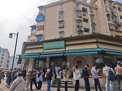 -李记清真馆(打钉巷店)