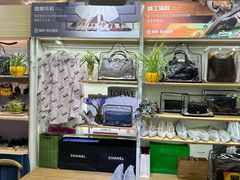 -爱革·奢品·鞋包·衣物·家居(博荟广场店)