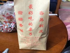 -秋栗香(地安门店)