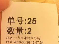 -1点点(建设六马店)