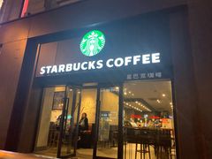 门面-星巴克(北新泾店)